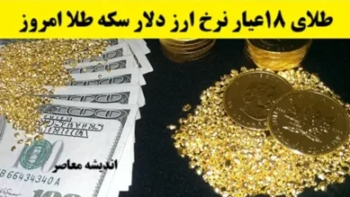 d8b7d984d8a7db8c dbb1dbb8d8b9db8cd8a7d8b1 d986d8b1d8ae d8a7d8b1d8b2 d8afd984d8a7d8b1 d8b3daa9d987 d8b7d984d8a7 d8a7d985d8b1d988d8b2 db8c 68179621935df