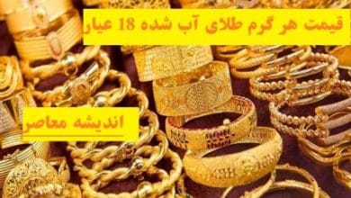 غافلگیری در بازار طلا / قیمت طلا و سکه امروز ارزان شد 2 d8bad8a7d981d984daafdb8cd8b1db8c d8afd8b1 d8a8d8a7d8b2d8a7d8b1 d8b7d984d8a7 d982db8cd985d8aa d8b7d984d8a7 d988 d8b3daa9d987 d8a7d985 681a5549dc7e3