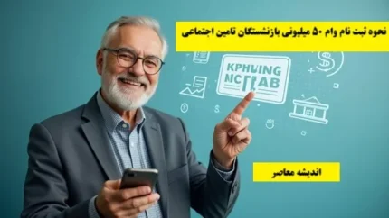 d988d8a7d985 dbb5dbb0dbb0 d985db8cd984db8cd988d986 d8b1db8cd8a7d984db8c d8aad8a7d985db8cd986 d8a7d8acd8aad985d8a7d8b9db8c d8a8d987 da86 6824547c4c268