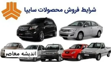 آغاز مرحله جدید پیشفروش محصولات سایپا به مناسبت اعیاد قربان و غدیر 2 d8a2d8bad8a7d8b2 d985d8b1d8add984d987 d8acd8afdb8cd8af d9bedb8cd8b4d981d8b1d988d8b4 d985d8add8b5d988d984d8a7d8aa d8b3d8a7db8cd9be 684467641b48b