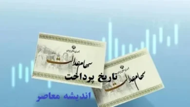 خبر مهم برای سهامداران عدالت | آیا سود عدالت تا تیر ۱۴۰۴ واریز میشود؟ | راهنمای دریافت سود سهام عدالت 5 d8aed8a8d8b1 d985d987d985 d8a8d8b1d8a7db8c d8b3d987d8a7d985d8afd8a7d8b1d8a7d986 d8b9d8afd8a7d984d8aa d8a2db8cd8a7 d8b3d988d8af d8b9 685f3786b8aa4