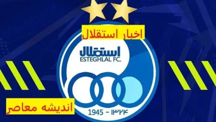 d988db8cdaa9d8aad988d8b1 d8b3d8a7d986da86d8b2 d8a8d987 d8a7d8b3d8aad982d984d8a7d984 d985db8cd8a2db8cd8afd89f d8a7d8b2 d8acd986 6843f9026092b