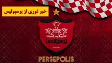 شوک بزرگ به فوتبال ایران | مربی جدید پرسپولیس در آستانه افتخار جهانی | مأموریت غیرممکن در راه است؟ 7 d8b4d988daa9 d8a8d8b2d8b1daaf d8a8d987 d981d988d8aad8a8d8a7d984 d8a7db8cd8b1d8a7d986 d985d8b1d8a8db8c d8acd8afdb8cd8af d9bed8b1d8b3 686cbb0b6e206