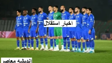 قرارداد دوساله بیفوما با استقلال خوزستان قانونی است؟ / جزئیات حقوقی یک قرارداد پرحاشیه / پاسخ روشن به ابهام بزرگ هواداران 7 d982d8b1d8a7d8b1d8afd8a7d8af d8afd988d8b3d8a7d984d987 d8a8db8cd981d988d985d8a7 d8a8d8a7 d8a7d8b3d8aad982d984d8a7d984 d8aed988d8b2d8b3 6888f70565dad