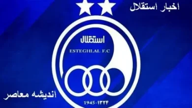 استقلال در تاریکی؛ بدترین روزهای تاریخ باشگاه! / ژست گرفتن مدیران با ستارهها هنگام مشکلات / آخرین خبر از وضعیت نظری جویباری 3 d8a7d8b3d8aad982d984d8a7d984 d8afd8b1 d8aad8a7d8b1db8cdaa9db8cd89b d8a8d8afd8aad8b1db8cd986 d8b1d988d8b2d987d8a7db8c d8aad8a7d8b1db8c 688c0ad2d87b7