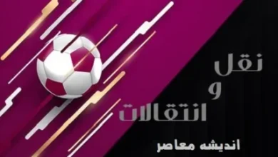 d8a7d986d981d8acd8a7d8b1 d986d982d984 d988 d8a7d986d8aad982d8a7d984d8a7d8aadb8c d8afd8b1 d8a7d8b3d8aad982d984d8a7d984 d982d8a8d984 d8a7 688e21676da92