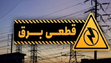 برنامه قطعی برق گلستان شنبه ۸شهریور ۱۴۰۴ 5 d8a8d8b1d986d8a7d985d987 d982d8b7d8b9db8c d8a8d8b1d982 daafd984d8b3d8aad8a7d986 d8b4d986d8a8d987 dbb8d8b4d987d8b1db8cd988d8b1 dbb1dbb4 68b2b7becceee