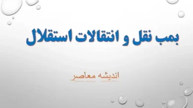 بمب شبانه نقل و انتقالاتی استقلال ۲۰ مرداد منفجر شد/ مدیرعامل استقلال تکلیف سرنوشت مهاجم جنجالی پرسپولیس را روشن کرد / واکنش رسمی باشگاه استقلال به شایعات نقلوانتقالاتی / آخرین خبرهای داغ درباره مهاجم پرسپولیس 3 d8a8d985d8a8 d8b4d8a8d8a7d986d987 d986d982d984 d988 d8a7d986d8aad982d8a7d984d8a7d8aadb8c d8a7d8b3d8aad982d984d8a7d984 dbb2dbb0 d985d8b1 6898e51bc0c47