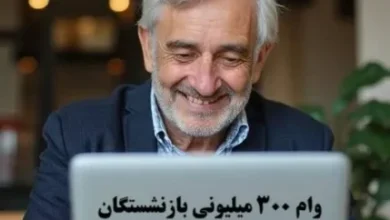 d8add985d8a7db8cd8aa d985d8a7d984db8c d8aad8a7d8b2d987 d8a7d8b2 d8a8d8a7d8b2d986d8b4d8b3d8aadaafd8a7d986 d8afd8b1db8cd8a7d981d8aa d988 688d07be91b61