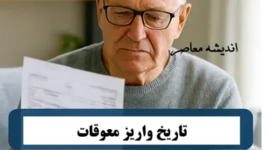 d8a2d8aed8b1db8cd986 d8aed8a8d8b1 d8a7d8b2 d985d8b9d988d982d8a7d8aa d981d8b1d988d8b1d8afdb8cd986 d8a8d8a7d8b2d986d8b4d8b3d8aadaafd8a7 68caa9bfde7a9