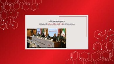 در مجمع عمومی فوق العاده؛ سرمایه بیمه ما به ۱۵هزارمیلیارد ریال افزایش یافت 4 d8afd8b1 d985d8acd985d8b9 d8b9d985d988d985db8c d981d988d982 d8a7d984d8b9d8a7d8afd987d89b d8b3d8b1d985d8a7db8cd987 d8a8db8cd985d987 d985 68be0ddbe32ef