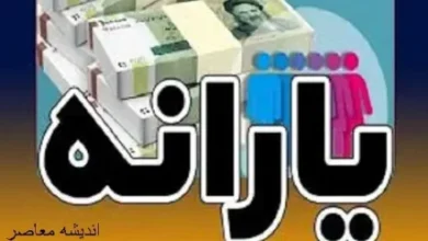 یارانه شهریور ۱۴۰۴ کی واریز میشود؟ | جزئیات زمان و مبلغ واریز یارانه شهریور | تغییرات مهم در پرداخت یارانه شهریور امسال 9 db8cd8a7d8b1d8a7d986d987 d8b4d987d8b1db8cd988d8b1 dbb1dbb4dbb0dbb4 daa9db8c d988d8a7d8b1db8cd8b2 d985db8cd8b4d988d8afd89f d8ac 68c8231ac4127