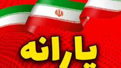 خبر مهم از حذف یارانه | یارانه معیشتی برای این دسته از افراد حذف شد + تعداد افراد حذف شده 4 d8aed8a8d8b1 d985d987d985 d8a7d8b2 d8add8b0d981 db8cd8a7d8b1d8a7d986d987 db8cd8a7d8b1d8a7d986d987 d985d8b9db8cd8b4d8aadb8c d8a8d8b1 68e78eb54b24e