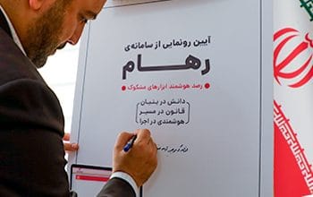 رونمایی به پرداخت ملت از سامانه رهام(رصد هوشمند ابزارهای مشکوک) 3 d8b1d988d986d985d8a7db8cdb8c d8a8d987 d9bed8b1d8afd8a7d8aed8aa d985d984d8aa d8a7d8b2 d8b3d8a7d985d8a7d986d987 d8b1d987d8a7d985d8b1d8b5 68e83dd8f1605