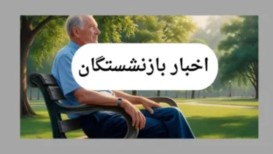 d8b2d985d8a7d986 d988d8a7d8b1db8cd8b2 d985d8b9d988d982d8a7d8aa d8a8d8a7d8b2d986d8b4d8b3d8aadaafd8a7d986 d8aad8a3d985db8cd986 d8a7d8ac 69000e4807e55