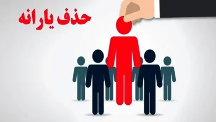 d981d8b4d8a7d8b1 d8a8d8b1d8a7db8c d8add8b0d981 db8cd8a7d8b1d8a7d986d987 d8abd8b1d988d8aad985d986d8afd8a7d986 d8a7d981d8b2d8a7db8cd8b4 68f074e638ae2