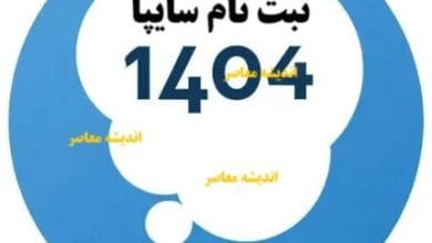 آغاز ثبتنام سایپا آذر ۱۴۰۴ / شرایط، قیمتها و جزئیات طرح جدید / لینک رسمی سامانه فروش منتشر شد 6 d8a2d8bad8a7d8b2 d8abd8a8d8aad986d8a7d985 d8b3d8a7db8cd9bed8a7 d8a2d8b0d8b1 dbb1dbb4dbb0dbb4 d8b4d8b1d8a7db8cd8b7d88c d982db8c 6921e3751dd21