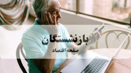 d8a7d8b4d8aad8bad8a7d984 d8a8d8a7d8b2d986d8b4d8b3d8aadaafd8a7d986 d8afd8b1 d8aad8a7daa9d8b3db8cd987d8a7db8c d8a7db8cd986d8aad8b1 690ccd1e26c29