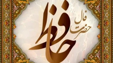 امروز چه چیزی در فال حافظ شماست؟ | شنبه ۱۰ آبان را با طالعبینی دقیق آغاز کنید 6 d8a7d985d8b1d988d8b2 da86d987 da86db8cd8b2db8c d8afd8b1 d981d8a7d984 d8add8a7d981d8b8 d8b4d985d8a7d8b3d8aad89f d8b4d986d8a8d987 dbb1 6905e1499fbf2