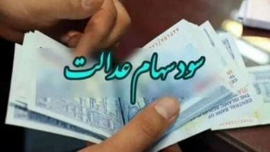 خبر فوری: سود سهام عدالت مرحله اول باید پیش از یلدا واریز شود /مرحله اول سود سهام عدالت تا شب یلدا | توکلی جزئیات پرداخت را اعلام کرد 2 d8aed8a8d8b1 d981d988d8b1db8c d8b3d988d8af d8b3d987d8a7d985 d8b9d8afd8a7d984d8aa d985d8b1d8add984d987 d8a7d988d984 d8a8d8a7db8cd8af 6927b7f4d09c4