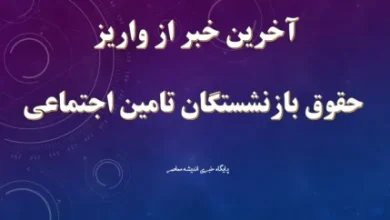 d8b2d985d8a7d986 d8afd982db8cd982 d988d8a7d8b1db8cd8b2 d8add982d988d982 d8a2d8a8d8a7d986 d985d8a7d987 d8a8d8a7d8b2d986d8b4d8b3d8aadaaf 691d804704183