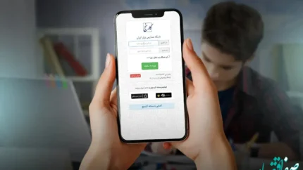 راهنمای جامع کار با سامانه کارسنج برای دانشآموزان و والدین 1 d8b1d8a7d987d986d985d8a7db8c d8acd8a7d985d8b9 daa9d8a7d8b1 d8a8d8a7 d8b3d8a7d985d8a7d986d987 daa9d8a7d8b1d8b3d986d8ac d8a8d8b1d8a7db8c 6934ae5dd2043