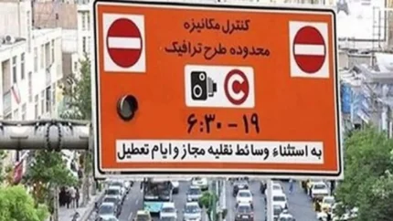 طرح زوج و فرد تهران امروز خبرساز شد / محدودیت تردد تغییر کرد؟ / قبل از خروج از خانه بخوانید 1 d8b7d8b1d8ad d8b2d988d8ac d988 d981d8b1d8af d8aad987d8b1d8a7d986 d8a7d985d8b1d988d8b2 d8aed8a8d8b1d8b3d8a7d8b2 d8b4d8af d985d8add8af 69467a94a8984