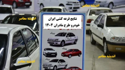 d986d8aad8a7db8cd8ac d982d8b1d8b9d987 daa9d8b4db8c d8a7db8cd8b1d8a7d986 d8aed988d8afd8b1d988 d8b7d8b1d8ad d985d8a7d8afd8b1d8a7d986 dbb1 6936fb6b07365